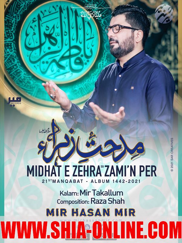 Midhat e Zehra